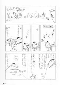 [ZiP (Moekibara Fumitake)] Caffe Latte (Machine Maiden)