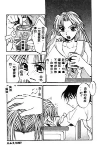 [Anthology] BELL-DA ANTHOLOGY COMIC [Chinese]