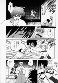 [Kotono Wakako] Onegai Kannushi-sama