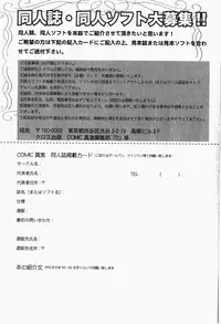 Comic Shingeki 2007-12