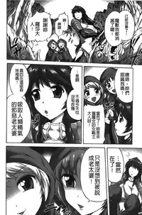 [Nyagomaru] Rinjo no Haiin [Chinese]