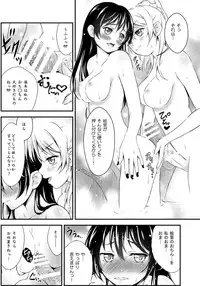 (Bokura no Love Live! 8) [H na Hon. Ya san. (Akki)] Hitou Love Love Ryokou (Love Live!)