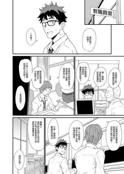 Enjo Kouhai Soushuuhen 1+ 5-11