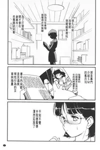 [Kajiyama Hiroshi] Inma no Ryouiki | 淫魔的領域 [Chinese]