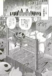 [Kamitou Masaki] Seirei Tokusou Fairy Saber W - Dragon Insatsu