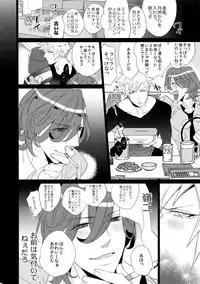 (Quartet Score 4) [Inukare (Inuyashiki)] Mairasu Complex (Uta no Prince-sama)