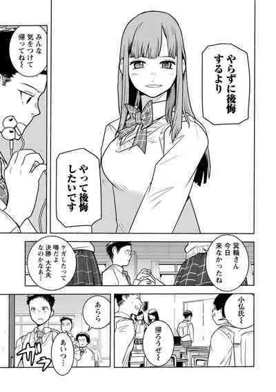 Houkago Shoujo Bout Vol. 1-3 + Bangai