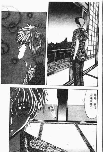 Imouto Koishi Vol. 2