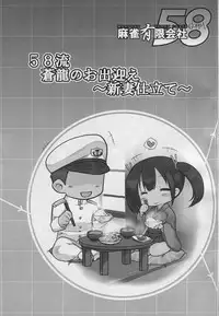 (C86) [Mahjong Yugen Co. Ltd 58 (Tabigarasu)] MUSASHI'S Kitchen (Kantai Collection -KanColle-)