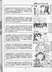 [T2 UNIT (Franken N, TANK2 ROW)] Per favore, YAMAMOTO！(Irresponsible Captain Tylor)