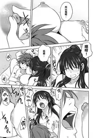 [Mitarashi Kousei] Damashi Ai (COMIC Anthology QooPA Vol. 02) [Chinese] [永遠十七歲漢化姐] [Digital]