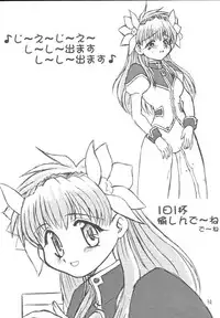 [Youki MKC] Galaxy Angel Fanbook Doki Doki Chou Gentei Babanga Ban! (Galaxy Angel)