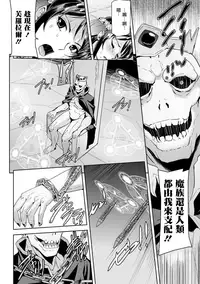 [Sukesaburou] Eiyuu Oujo - Shiro to Kuro no Kyouen [Chinese]