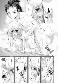 (C87) [Marble Kid, Junginboshi (Tsubaki Metasu, Takashina Asahi)] AruEri ga Ohuro de Ichaicha Suru Hon (Tales of Xillia) [Chinese] [CE家族社]