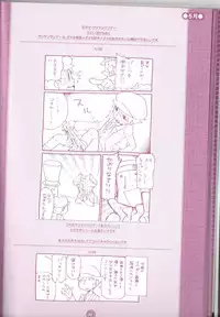 (C75) [M Kichibeya (Uchida Junta)] Yoru no Tobacchiri (Professor Layton)