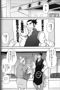 [Anthology] Nikutaiha Vol. 13 Fechi Kanzenkouryaku