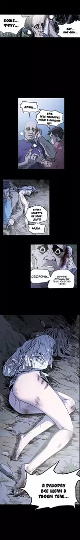 Disrespectful Bitch Ch.1-72.5