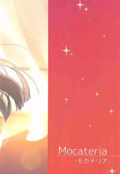 [Mocateria (Akisaka Yamoka)] Misetai Keshiki to Korekara to (THE IDOLM@STER CINDERELLA GIRLS) [Chinese] [WTM直接汉化]