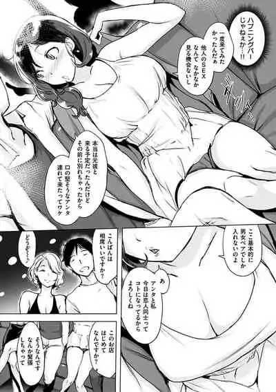 [utu] Kuchidoke Peace! - Melt in the mouth bliss [Digital]