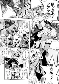 [Ataka Atsushi] Victory Wave 4