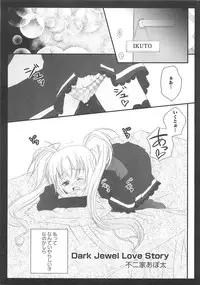 [Anthology] Shugo Ero