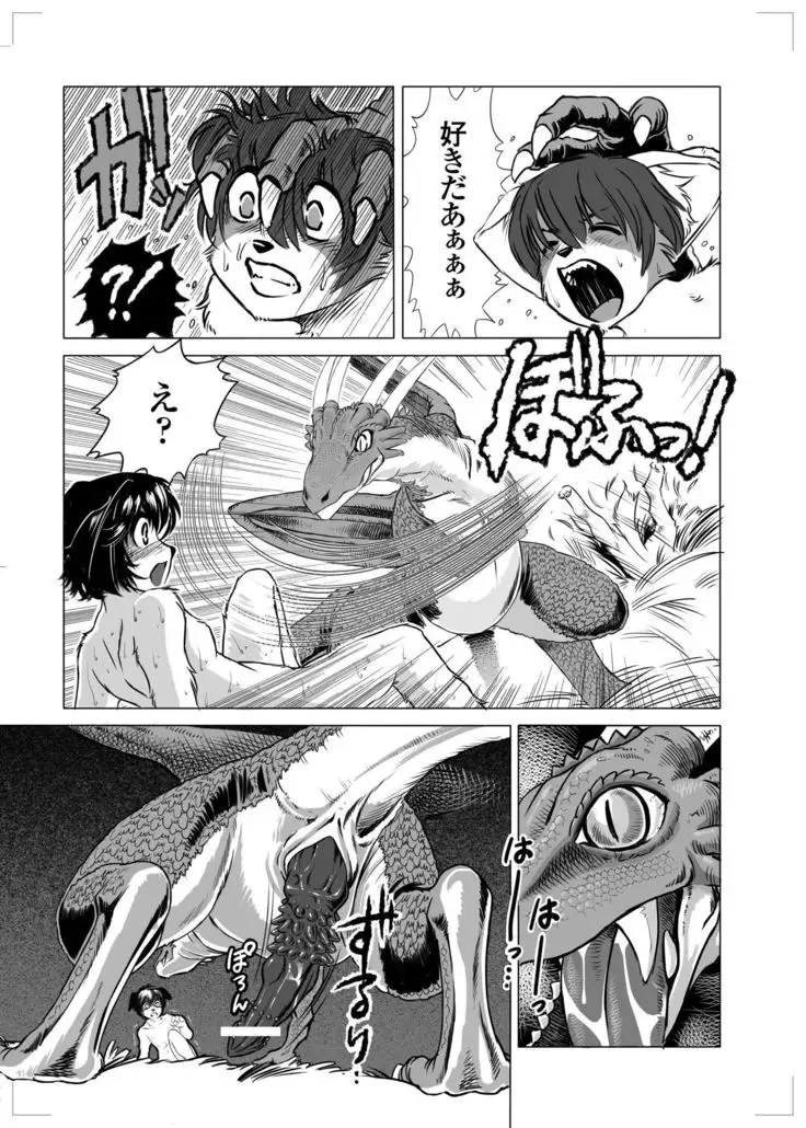 The Reason Why a Dragon is a Demon