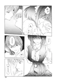 [Togashi] History 2 - Story Of The Forest Fairy 2 (Omoikitte)