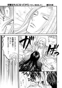 (C72) [Kozouya (Eiki Eiki, Zaou Taishi)] Kozouya Dokuhon MIX (Various)