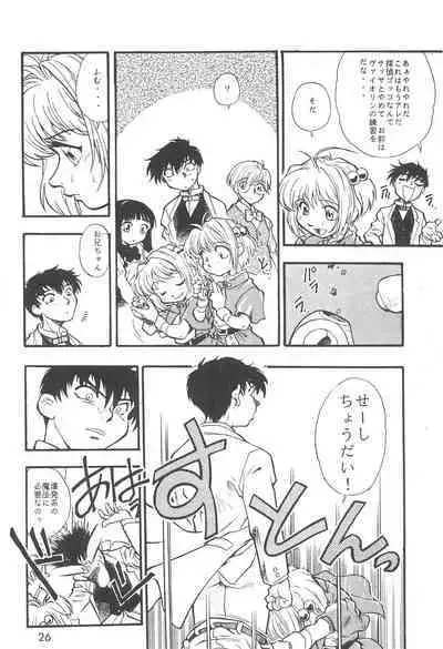 Cherry Cherry no Suteki na Bouken Gappon