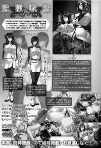 [Anthology] Toushin Engi Vol. 2