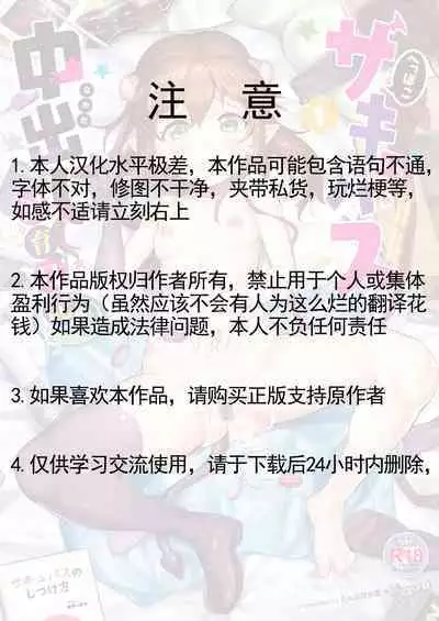 Heppoko Succubus Nakadashi shiiku nikki 1