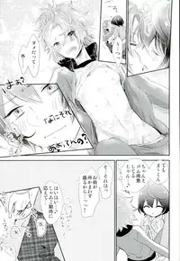 (brilliantdays Tsuika Kouen) [Gridoria (Grizumu)] Bokura no Yukue (Ensemble Stars!)