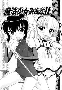 [Inuboshi] Magical Girls Series Ch. 4-6 [ENG] v1.1 (cont. from Aino Mahou Wo Oshiete) (Hayama_Kotono)