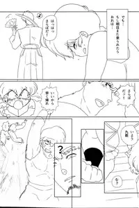 (C89) [Marin (Suzusato Rinka, mage)] Platonic o Tsuranuite ne (Ranma 1/2)