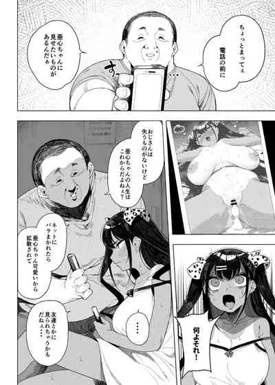 [Kamaboko Koubou (Kamaboko)] Seijo Choukyou Namaiki na Mei o Wakarasete [Digital]