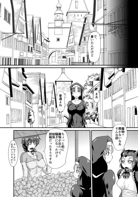 Succubus of Nightmare