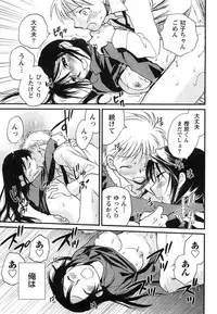 [Okano Ahiru] Hanjuku Developer - The immature developer