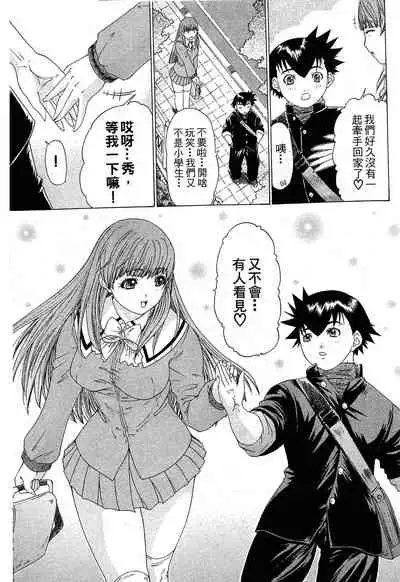 LOVELY SMASH 1 | 蜜桃完熟時1