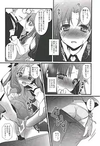 (C87) [MILLION☆DROPS (Tanimura Marika)] Ore no Master ga Konnani Kawaii Hazu ga nai (Fate/stay night)