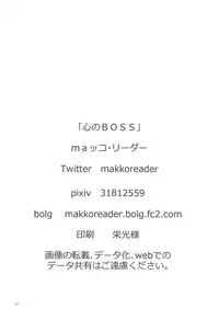 (C94) [Kokoro no BOSS (makko Reader)] Joou-sama wa Hoshigari-sama (Azur Lane)