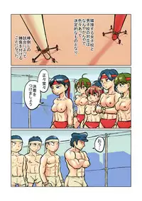 [Mayonaka no Funkotsudou(Mayofun)] Boys VS Girls Pole Toppling [Digital]