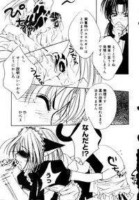 [doujinshi anthology] Rabukore - Lovely Collection Vol. 2 (Onegai Teacher, Love Hina, Tokyo Mew Mew, Chobits, Card Captor Sakura, Mao-chan, Sister Princess)