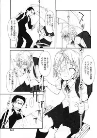 COMIC LO 2004-03 Vol.04