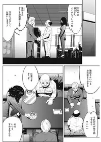 COMIC HOTMiLK Koime Vol. 7 [Digital]