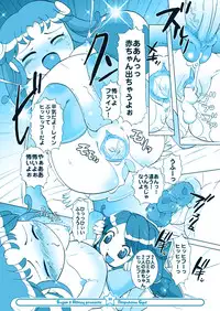 [Suger Honey (Sugar Milk, Mizuki Honey)] Ninpu Hime Gyu! (Fushigi Boshi no Futago Hime) [Digital]