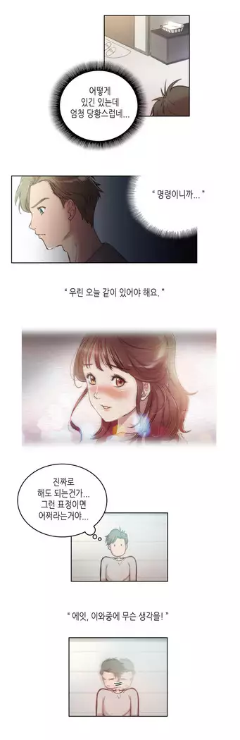 Erotic Sensuality & Perception 1-8