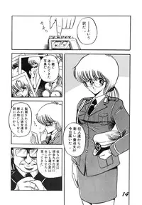 (C36) [LUNA INDUSTRIA (Horikawa Gorou)] Injokurei -Fujin Keikan Menyou Hon "Han-Kan-Rin" Bessatsu-