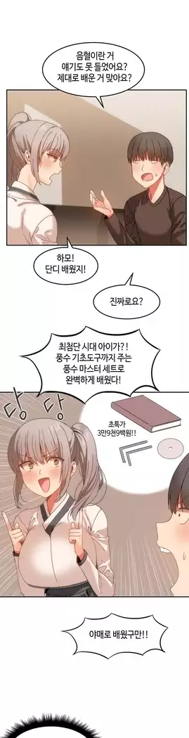 Hari's Lumpy Sharehouse Ch.0-16