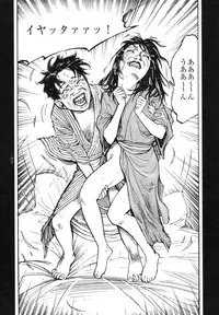 [Koutarou Ookoshi] Conjoined Paradise