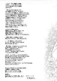 [Ohmi Takeshi] Gekkan Aikawa Henshuuchou Vol.6